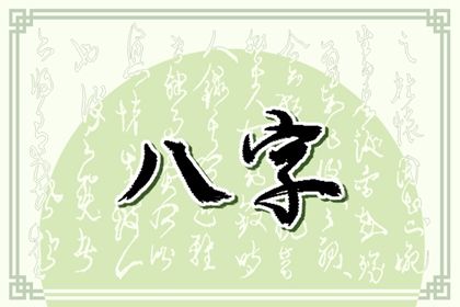 日主与命局强弱